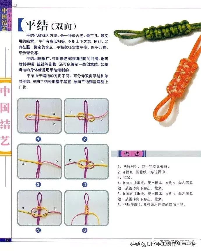 中国结编绳的编法视频教程,中国结编绳简单编法步骤