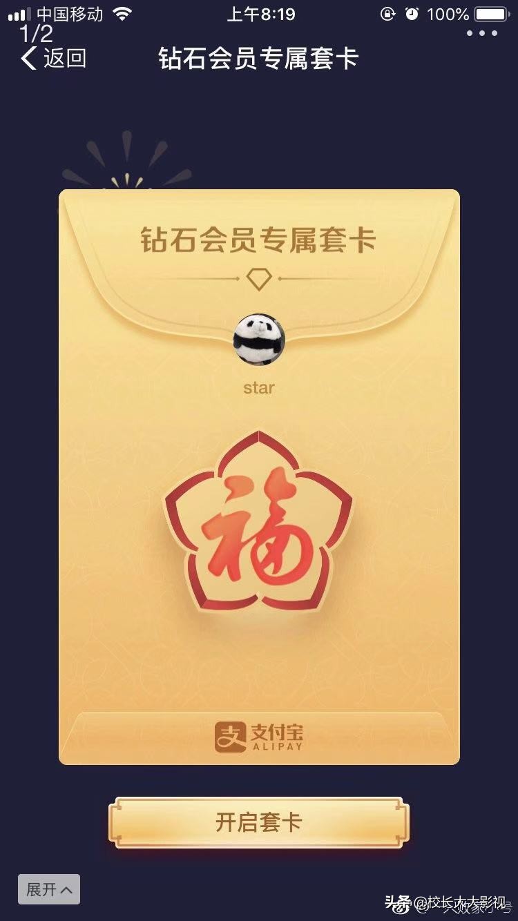 支付宝必出沾福卡,支付宝沾沾卡攻略