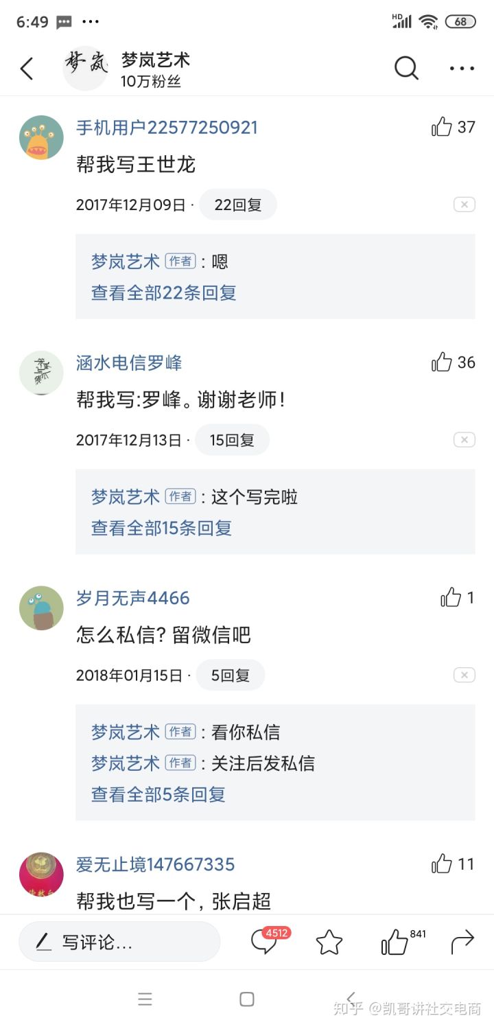 微商加人方法和引流技巧,新手微商精准引流方法
