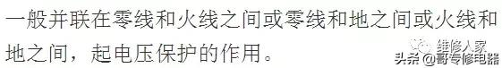 空调各电子元件的介绍,空调常用电器元件识别