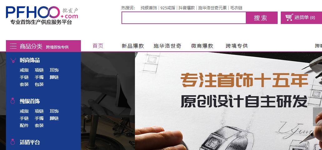 无货源开网店哪个平台靠谱,开网店选货源的视频