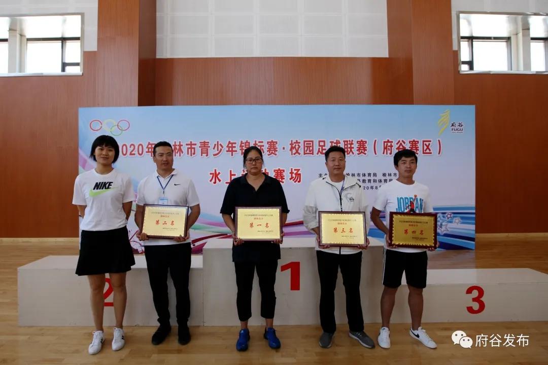 2020榆林市青少年锦标赛田径,府谷青少年田径赛