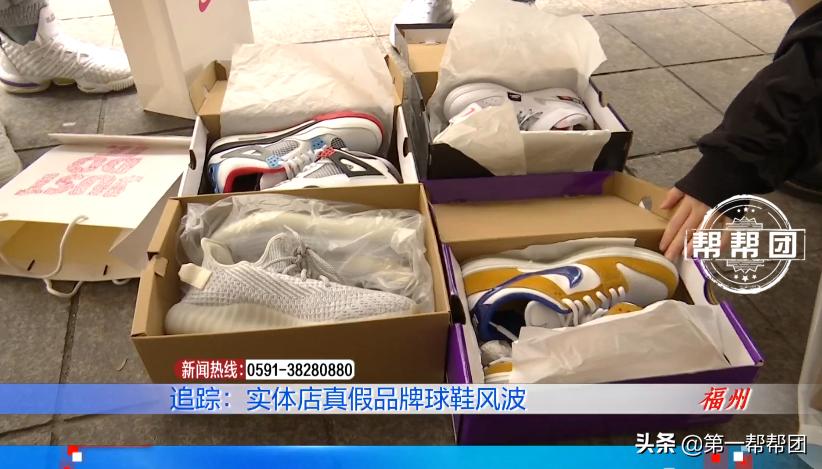 实体店买到假鞋,实体店折扣鞋真假