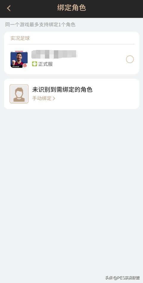 ​【易球成名Club】关于渠道玩家游戏内绑定入口恢复的公告！