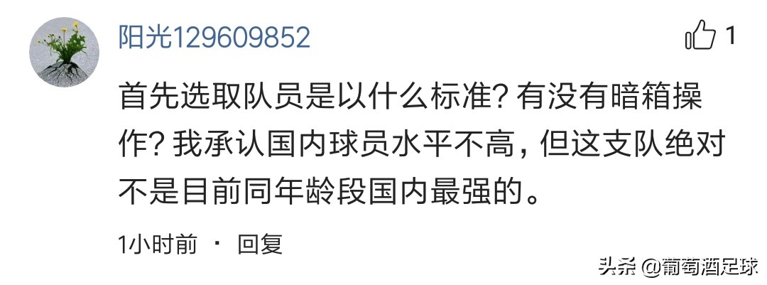 国青足球三连胜,三连败后国青怎么样了