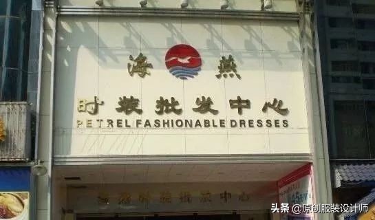 国内外贸服装批发市场,广州服装批发市场哪个最好