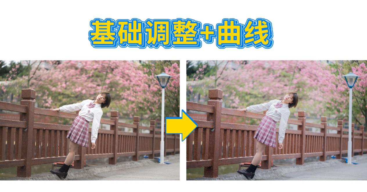 如何帮女朋友修出好看的照片,怎么修出粉嫩肤色