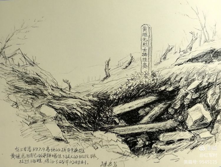 为志愿军烈士墓和毛岸英烈士墓写碑文的罗继五