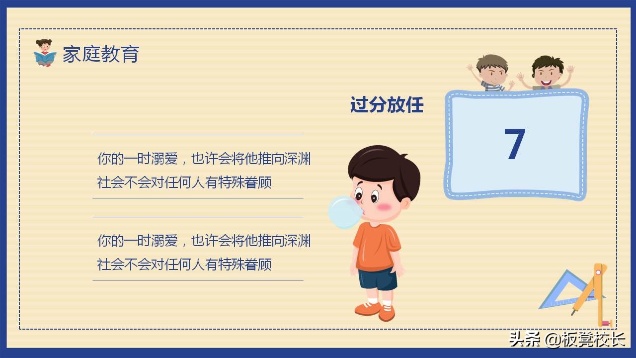 小学五年级班主任家长会ppt,中学学校家长会课件ppt模板