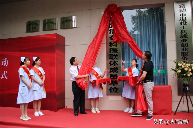 湖南省首家肿瘤康复治疗中心落户常德