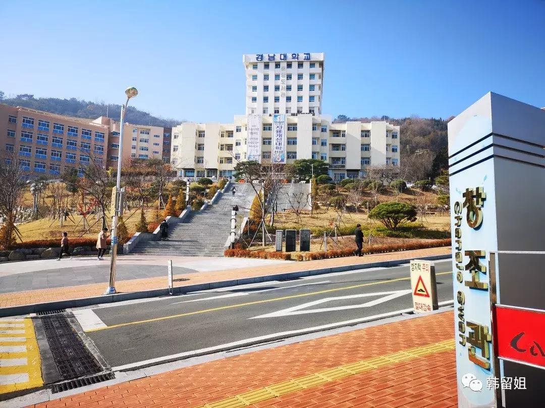 成就自我感知韩国——上海思博学院师生韩国庆南大学游学记