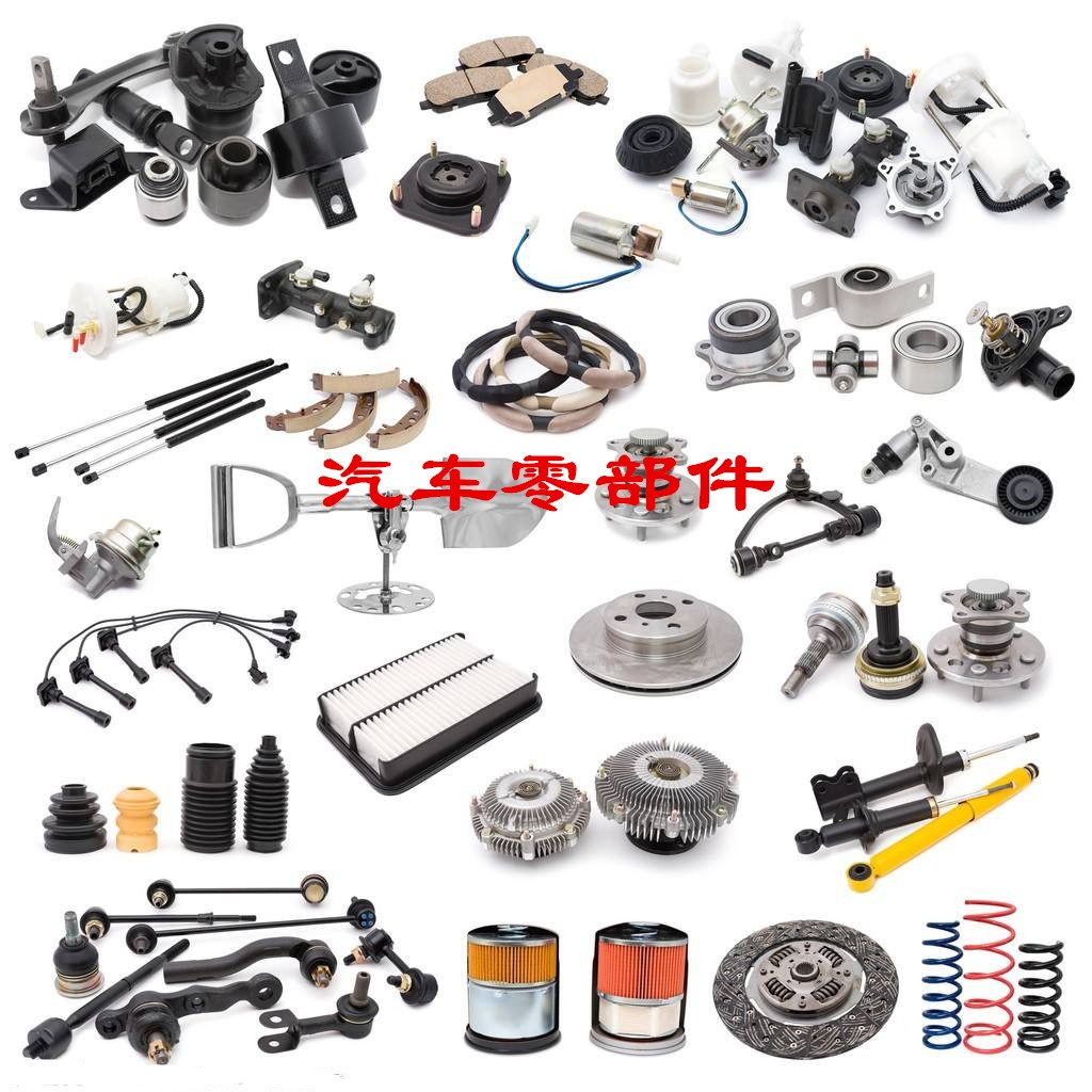 汽车上各个零部件的图解,汽车上全部零件示意图