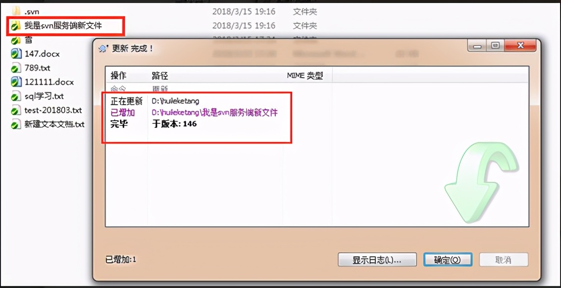 idea使用svn,svncommit教程