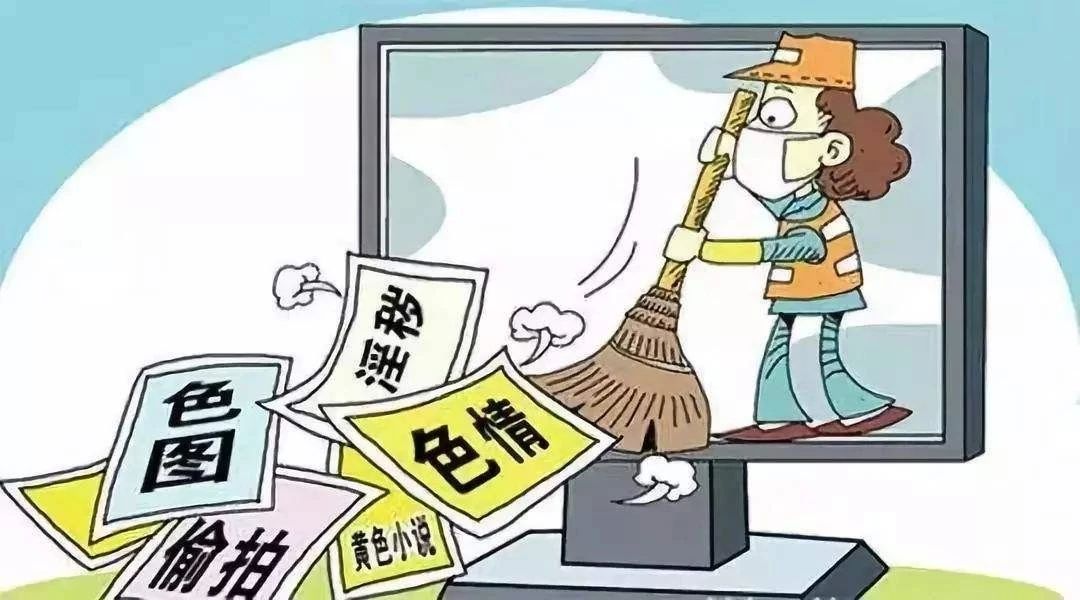 扫黄打非监管报告,市场监管局2023扫黄打非工作通知