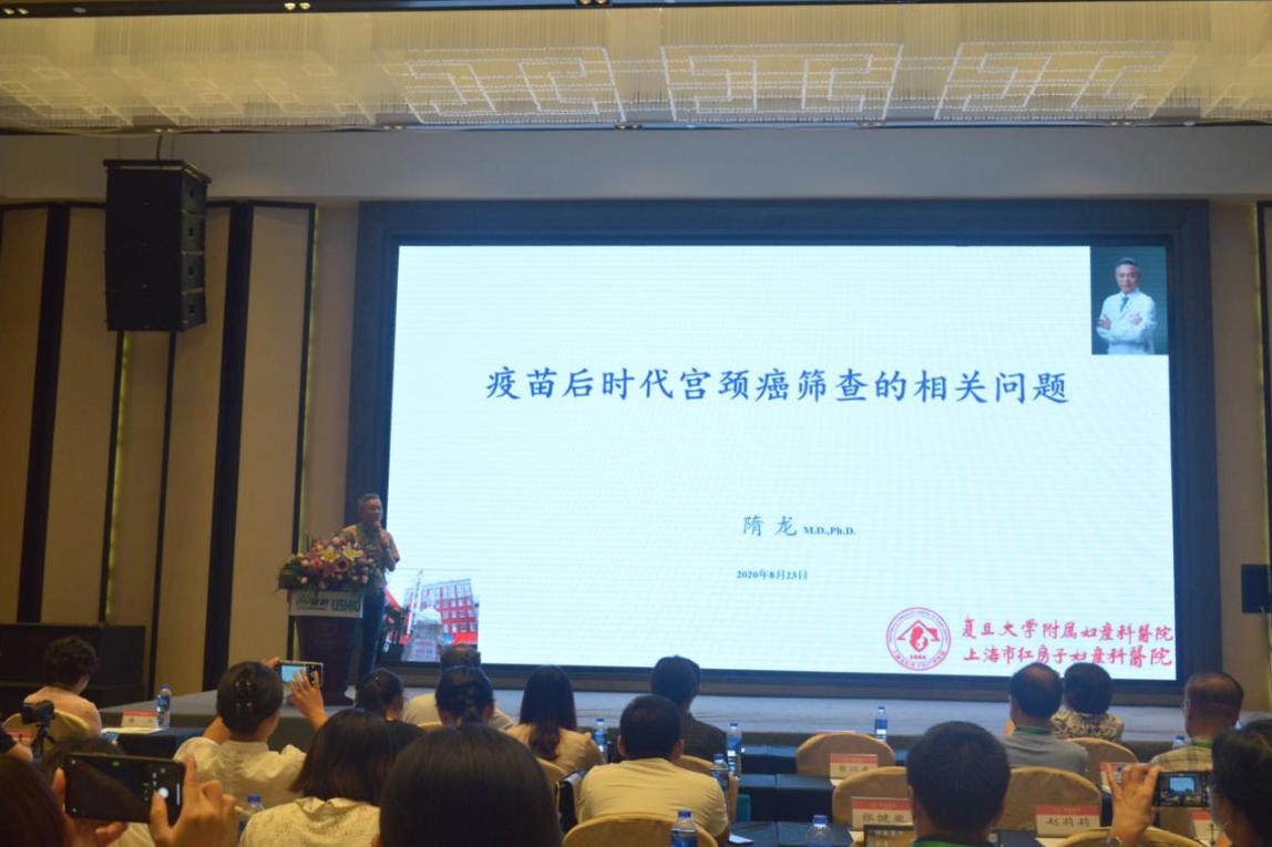 新型固有荧光宫颈病变图像诊断技术研讨推介会