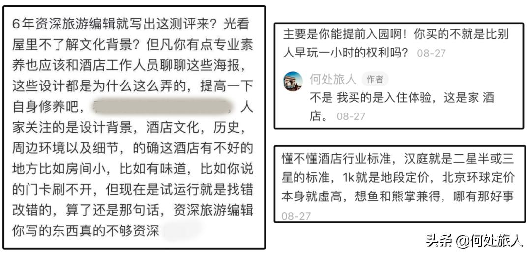 北京环球影城体验感受吐槽,北京环球影城诺金酒店