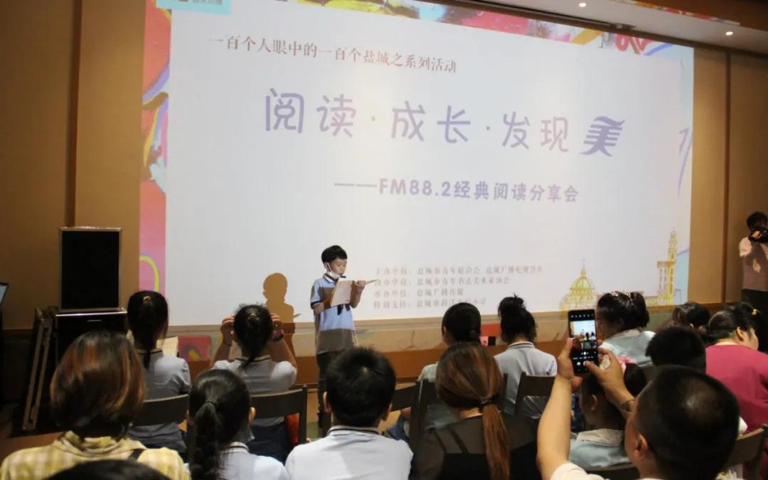 「头条」|邂逅“小豆豆”，共读“巴学园”——FM88.2经典阅读分享会成功举办
