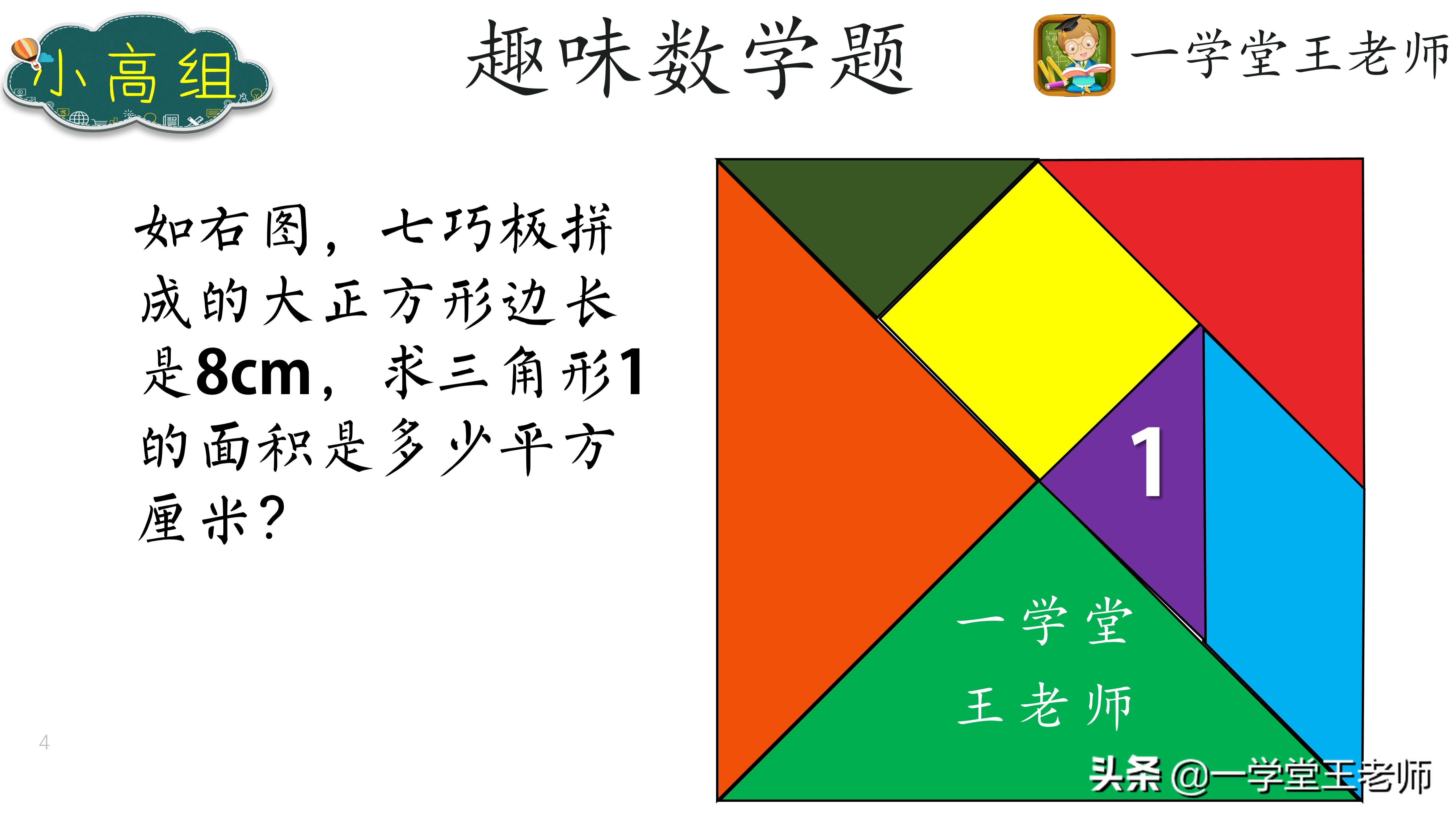 青岛小学生奥数哪里学,南昌小学生学奥数