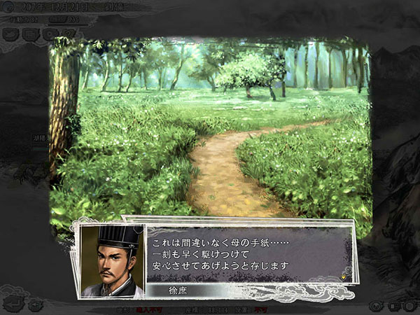 三国志11威力加强版换君主,三国志11威力加强版屏幕闪