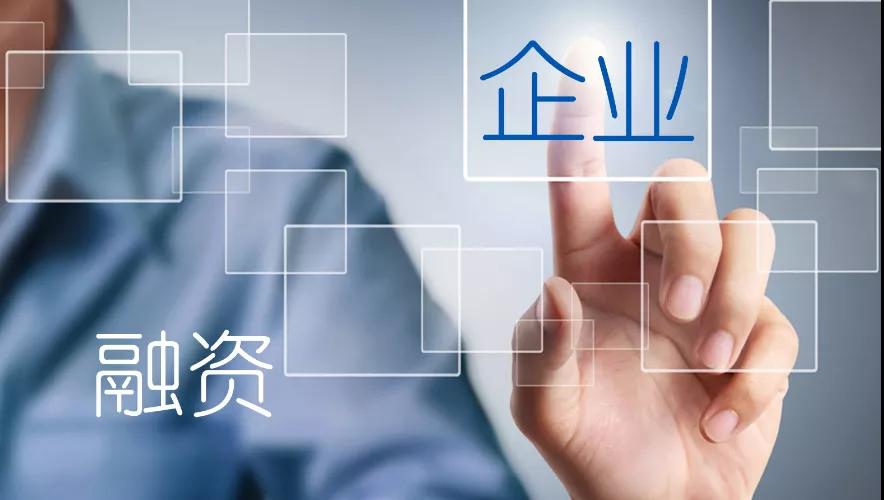 融资业务知识,融资到底怎么操作