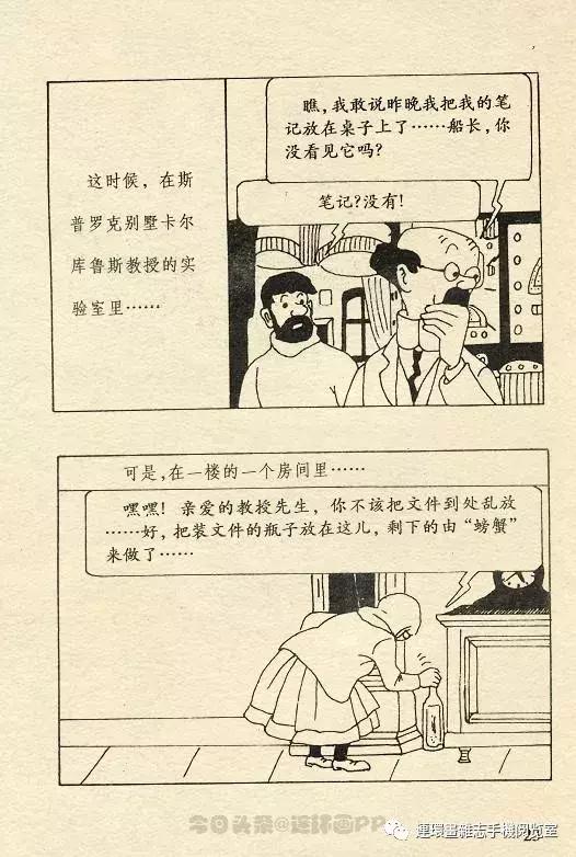 丁丁历险记之丁丁在刚果,丁丁历险记丁丁年龄设定