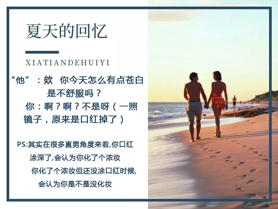 丝绒慕斯唇釉,夏日玩水不脱妆粉底液