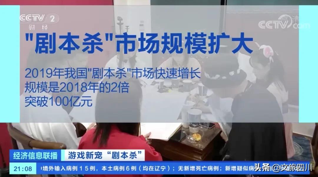 新媒体沉浸式剧本杀,剧本杀沉浸式文旅项目