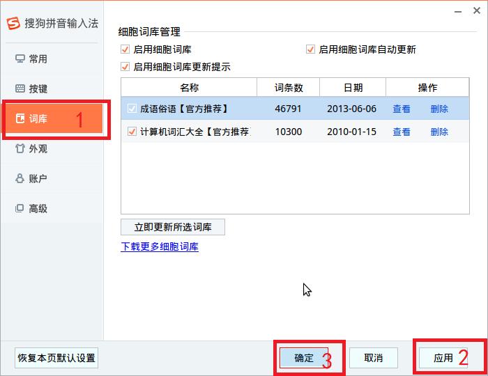 银河麒麟操作系统用户教程,银河麒麟系统怎么设置输入法