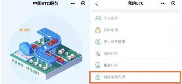 申晨间|沪上一车主农行办理ETC办不下来，原因竟“卡”在建行？！办ETC发现车牌被占用咋办？