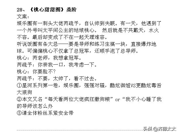 新文精筛：现言甜宠文！40本！容光、六盲星、明开夜合、临渊鱼儿