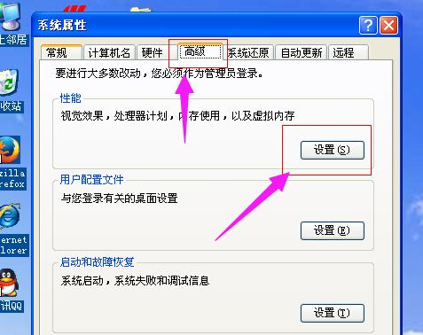 电脑桌面图标有蓝色阴影怎么消除,桌面图标蓝色阴影怎么去除