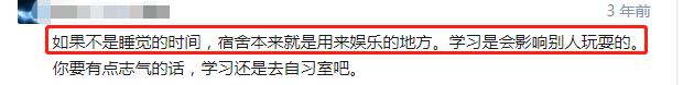在宿舍遭受霸凌了怎么办,在宿舍学习室友冷嘲热讽咋办