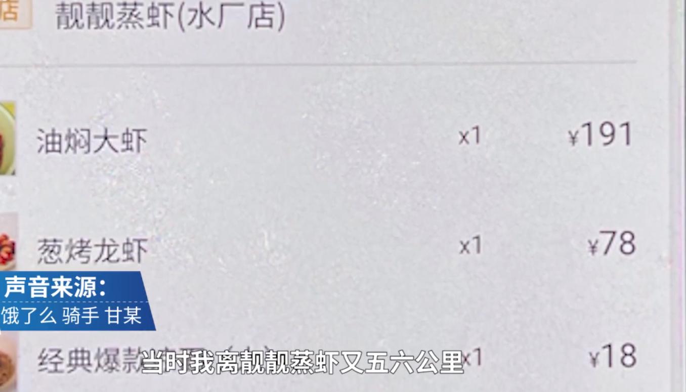 曝光饿了么跑腿新“套路”！7道菜只有1道是正品？账单也是假的……