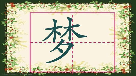 语文二年级下册彩色的梦四字词语,二年级语文下册彩色的梦知识点