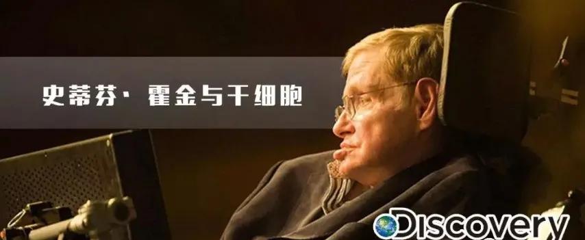 干细胞告诉你这些疾病不再难治,干细胞治愈最新临床进展
