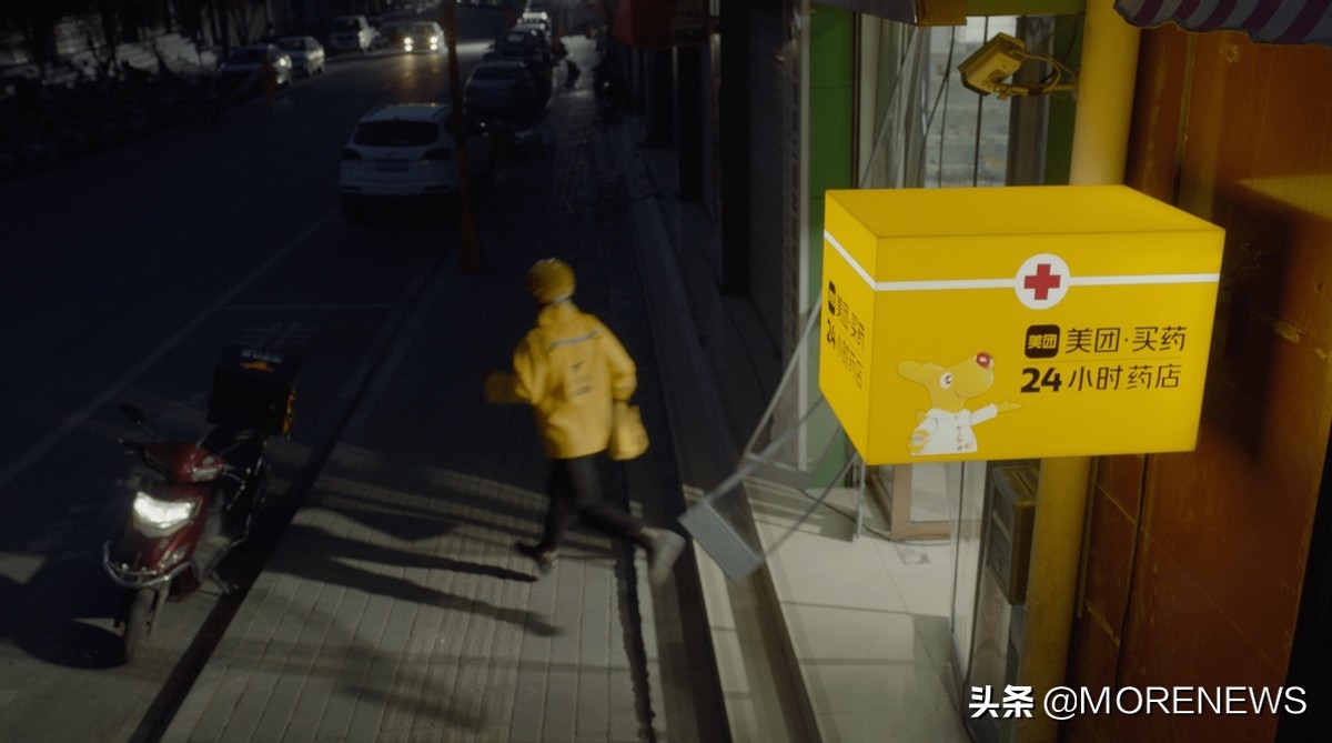 饿了么“小蓝灯”后美团“小黄灯”也来了夜间买药更方便