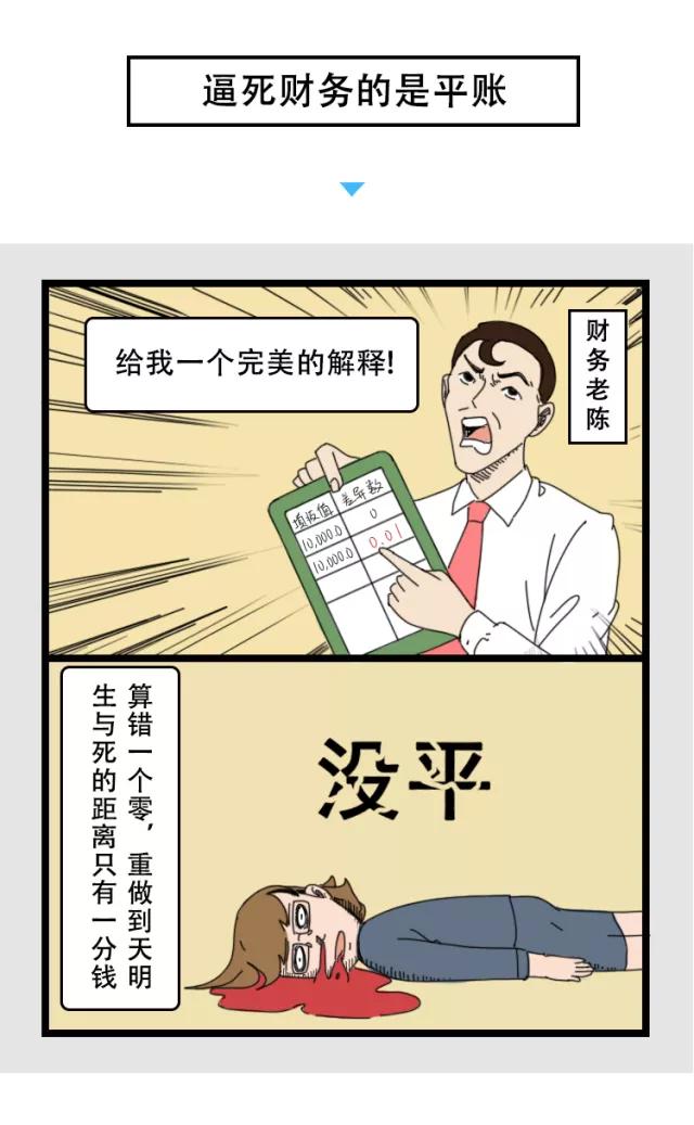 做会计太操心怎么办,做会计太难了怎么办