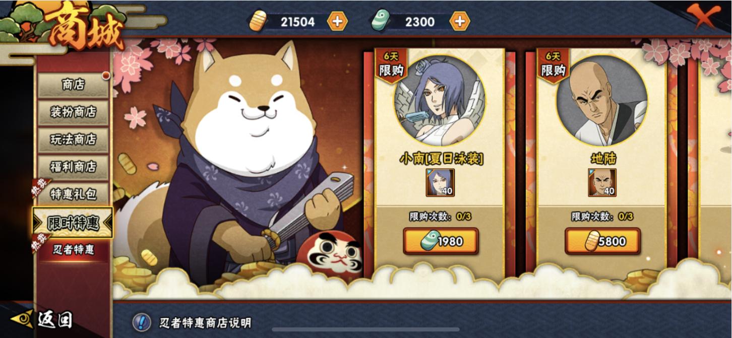 火影忍者手游地陆返场时间,火影忍者地陆还会返场吗