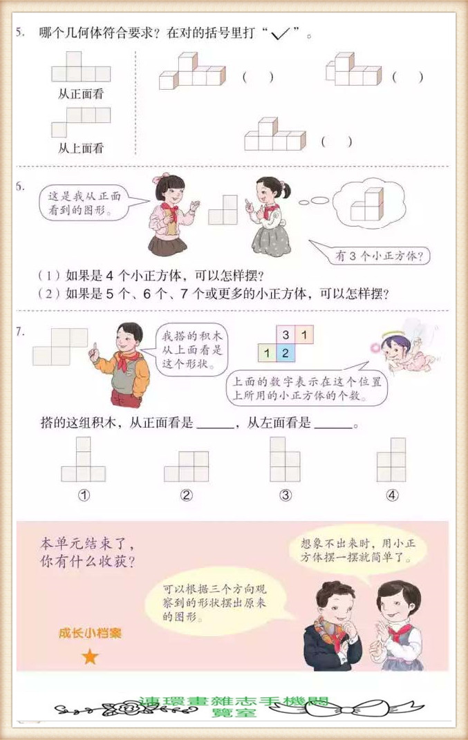 五年级下册数学应用题,五年级下册数学练习册答案