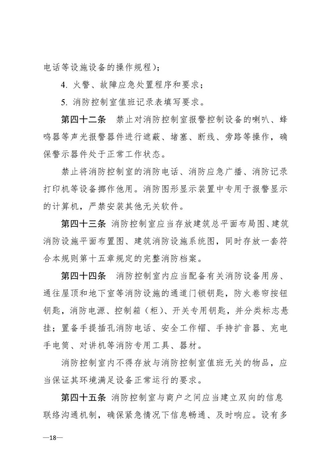 大型商业综合体防火站必须配装备,大型商业综合体防火安全管理考点