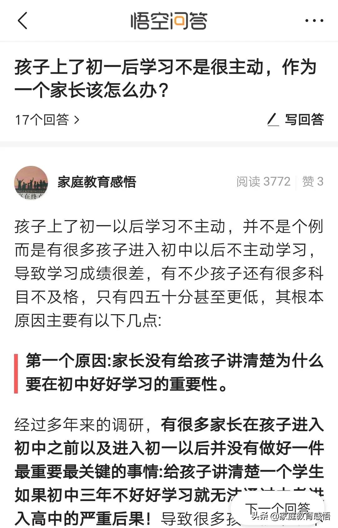 孩子考试成绩考60分还有希望吗,孩子突然考了60几分怎么办