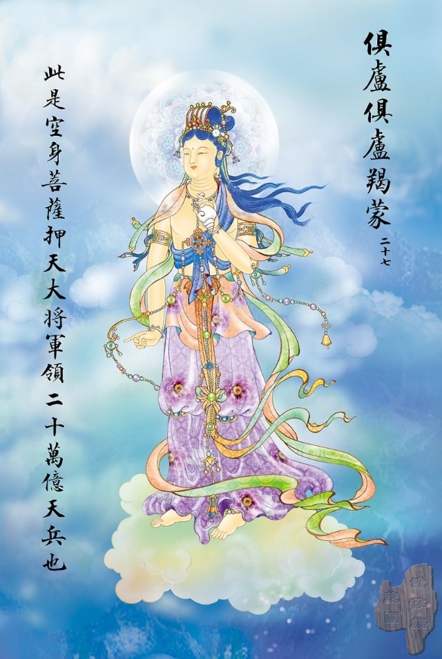 大悲咒八十八幅图,大悲咒临摹手卷