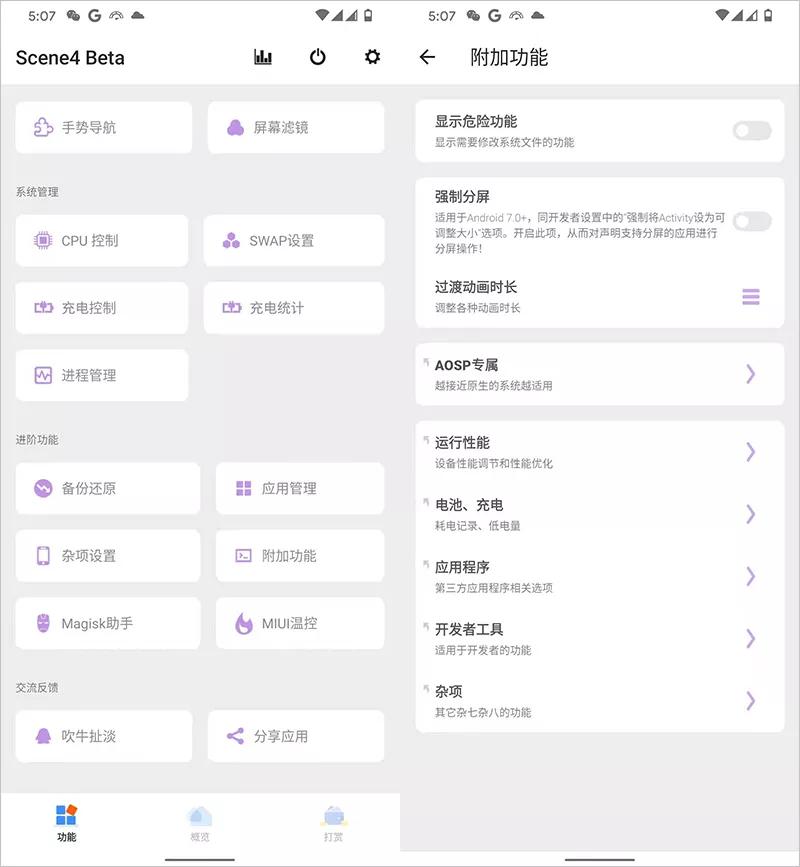 黑科技手机内存变大,安卓手机插卡内存扩容教程