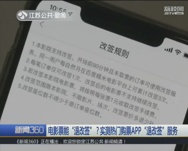 支持退票的电影票,支持退票的电影院