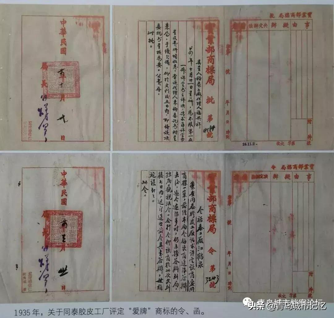 青岛同泰橡胶厂是什么企业,青岛同泰橡胶厂