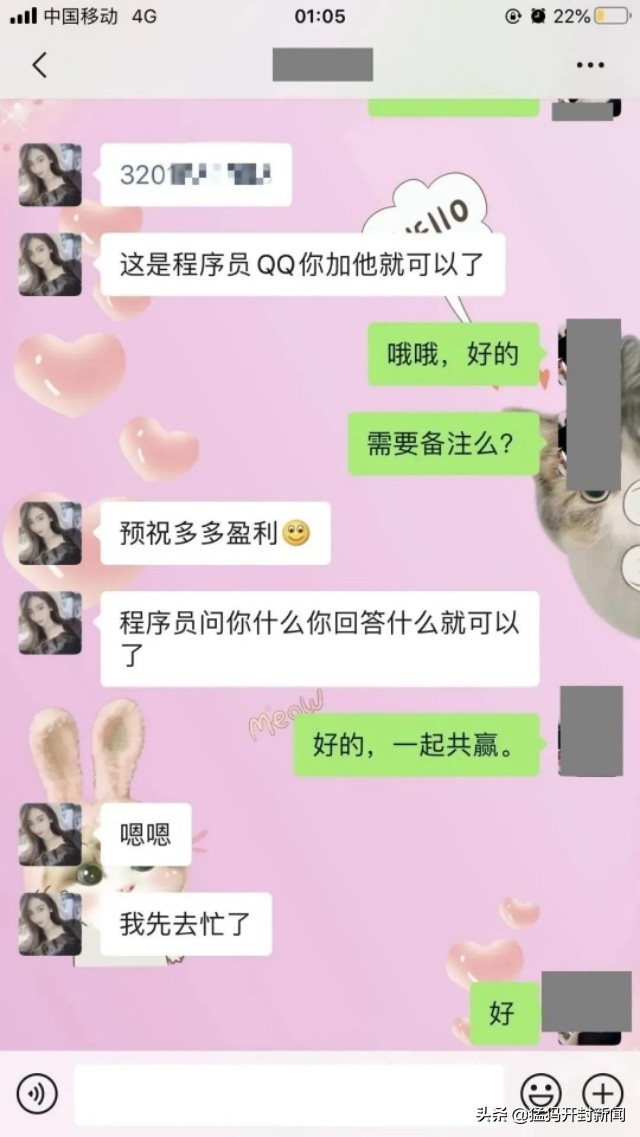 开封警方紧急提醒警惕兼职骗局,开封理财产品骗局案例