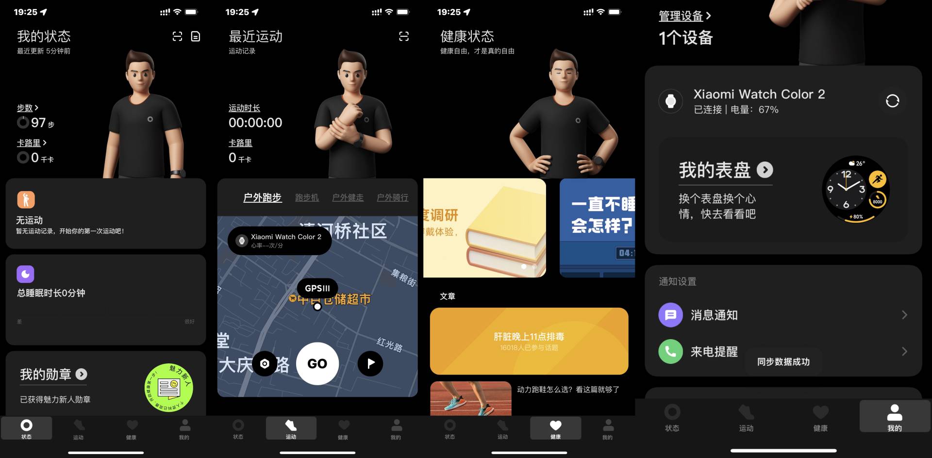 小米watchcolor2手表怎么样,oppowatch2和小米color2