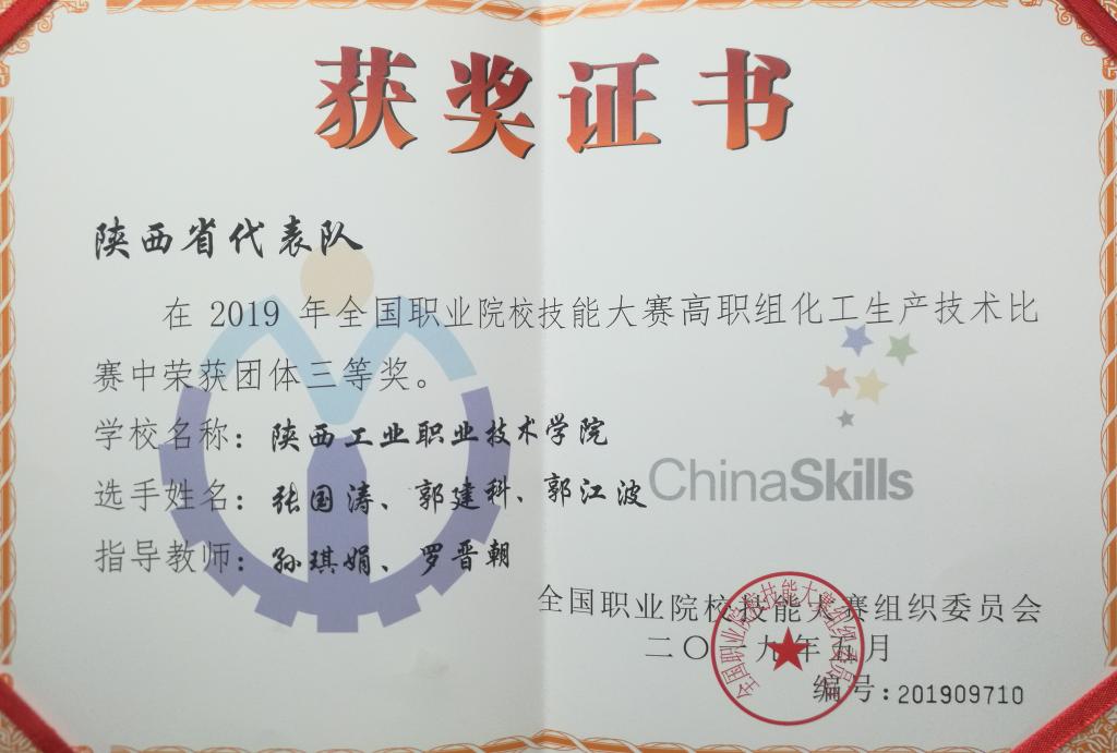 牛！这所高职：再次喜提陕西第一，斩获21项全国大奖