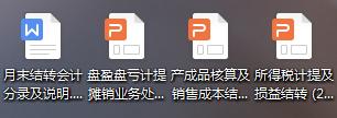 月末结转如何做,月末结转的处理方法