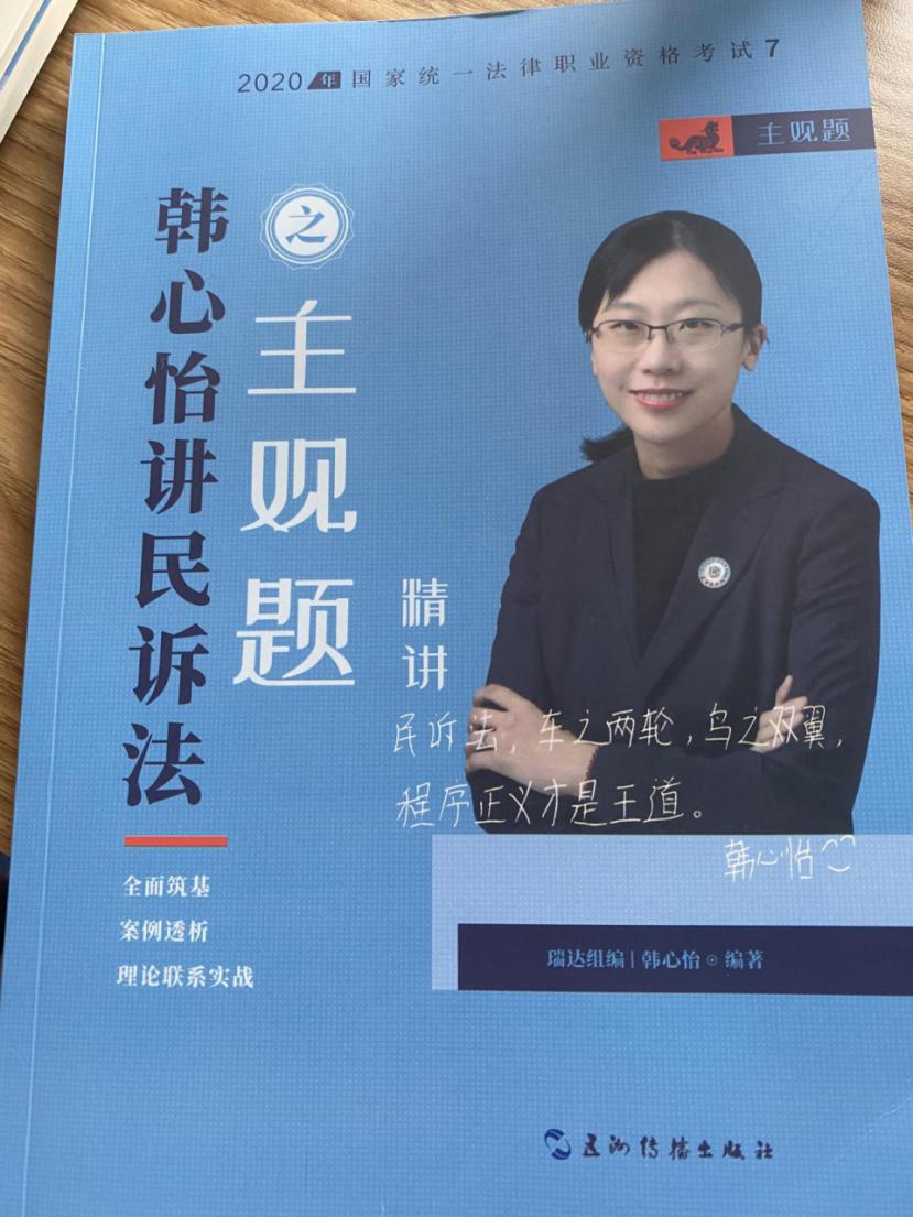 蒋四金法考主观题做多少必过,蒋四金主观题vip题库怎么样